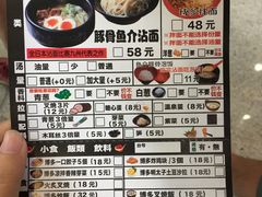-博多一幸舍(侨福芳草地购物中心店)