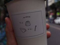 -Ginko银子(青龙街店)