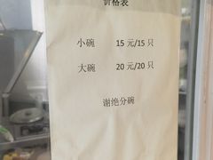 -周震馄饨(雅达阳羡溪山店)