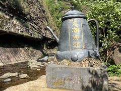 -太湖源风景区