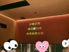 -初蓉丨遇见新川菜(亲贤街荣耀店)