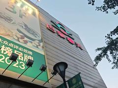 -巴黎春天(浦建店)