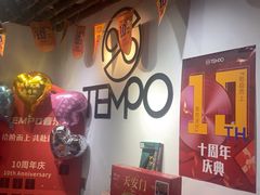 -TEMPO 音乐(五角场店)