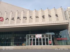 -大连武术文化博物馆