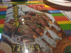 -滋味烤鱼(马北店)