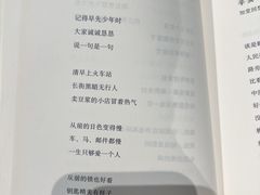 -思南书局·诗歌店