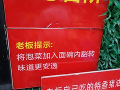 -左撇子私房面