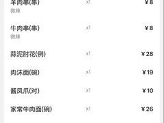 -喜晋道面馆(华严寺广场店)