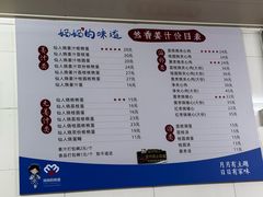 -然香姜汁(江城小区店)