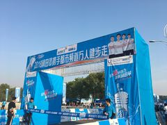 -艾溪湖湿地公园