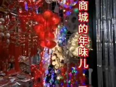 -百荣世贸商城