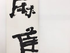 大堂-麻雀咖啡SPARROW COFFEE(十全街店)