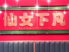 -多嘴超级肉蟹煲(中街恒隆故宫店)