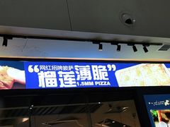 门面-夏日玛莉西餐厅(梅溪湖步步高店)