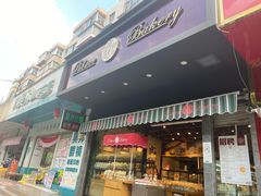 门面-宫廷饼屋(昆船店)