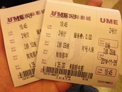 -UME影城(南京1912店)