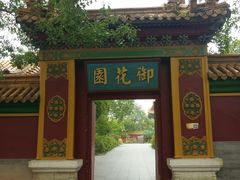 -横店影视城明清宫苑园区