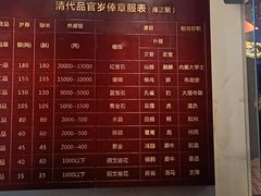 -川北道署