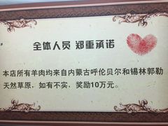 -草原牧羊火锅·龙虾·烤鱼(杨浦店)