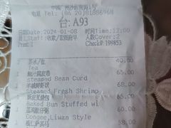 -白天鹅宾馆-宏图府餐厅