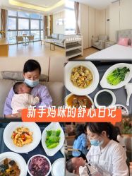 -贝爱时刻月子中心(宝安妇幼店)