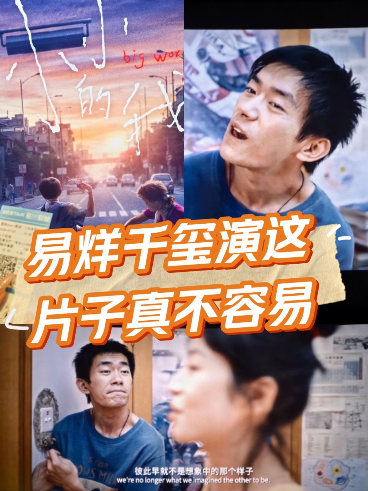 小小的我 易烊千玺主演的这部电影很感人