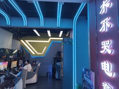-木木不哭电竞馆(龙湖时代汇店)
