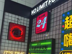 -音乐派KTV(成都印象城店)