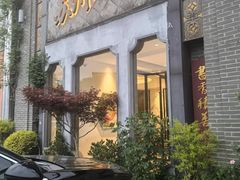 -苏州人家·精致苏帮菜(斜塘店)