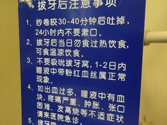 -北京大学口腔医院(魏公村总院)