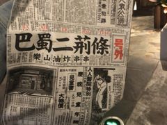 -乐彡炸串·烤苕皮(西单华威约饭街店)