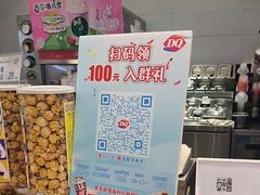 -DQ·蛋糕·冰淇淋(湖景东路店)