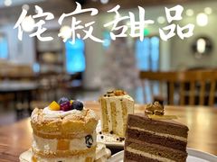 -侘寂甜品(自取店)