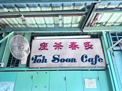 -多春茶室