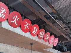 -恰八斗·猛火长沙菜(国贸店)