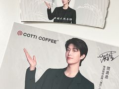 -库迪咖啡(福田国际科技大厦店)