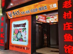 -牛天下·海鲜·牛肉·打边炉·融合菜