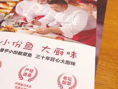 -渝是乎酸菜鱼·川渝小炒(新世界百货望京店)
