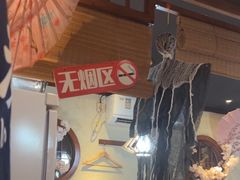 -三月居酒屋(青年大街店)