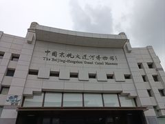 -中国京杭大运河博物馆