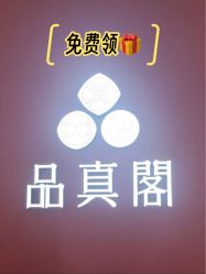 -品真阁(西直门凯德MALL店)