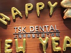 -TSK齿科德申会口腔门诊·联洋诊所
