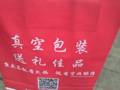 -肖炮现炸酥肉(解放碑店)
