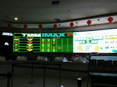 -金逸影城(大悦城IMAX激光店)
