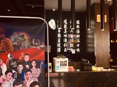 -捞神煲汤火锅(湖滨商业街店)