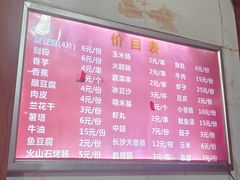 -李字号臭豆腐(总店)