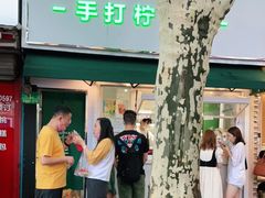 门面-LINLEE林里·手打柠檬茶(黄浦茂名南路店)