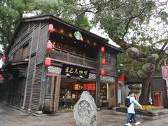 -星巴克(福州三坊七巷店)