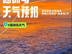 -石螺口海滩