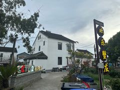 -欢乐蟹庄·精品农家乐(阳澄湖莲花岛店)